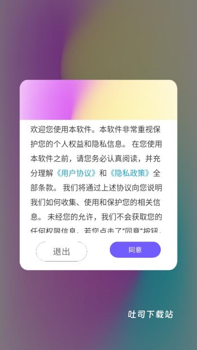 清壁纸app_https://www.toolscha.com_手机美化_第1张