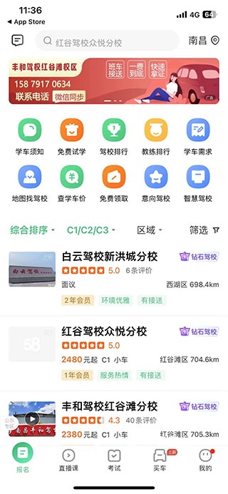 驾照一点通题库大全_https://www.toolscha.com_学习办公_第1张