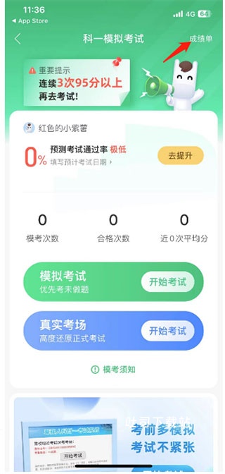 驾照一点通题库大全_https://www.toolscha.com_学习办公_第3张