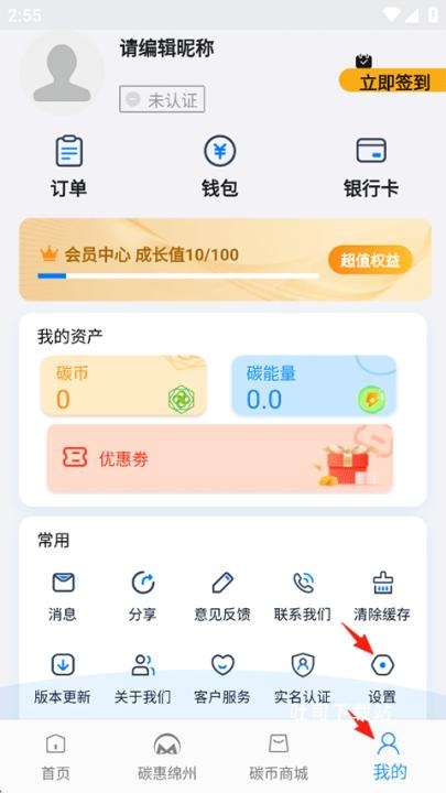 绵州通app_便捷生活_第1张_吐司下载站 绵州通app_https://www.toolscha.com_便捷生活_第1张