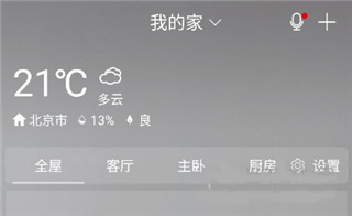 空调遥控遥app_https://www.toolscha.com_便捷生活_第1张