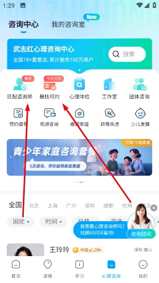武志红心理专家版_便捷生活_第2张_吐司下载站 武志红心理专家版_https://www.toolscha.com_便捷生活_第2张
