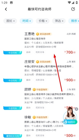 武志红心理专家版_便捷生活_第4张_吐司下载站 武志红心理专家版_https://www.toolscha.com_便捷生活_第4张