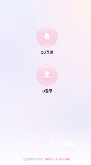 糖心派对_通讯社交_第2张_吐司下载站 糖心派对_https://www.toolscha.com_通讯社交_第2张