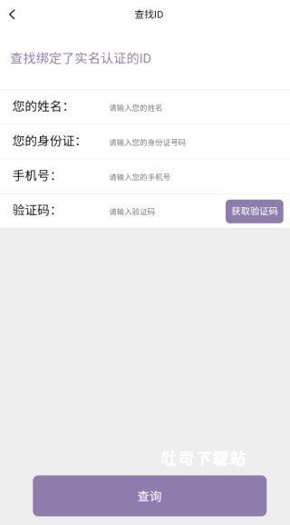 糖心派对_通讯社交_第4张_吐司下载站 糖心派对_https://www.toolscha.com_通讯社交_第4张