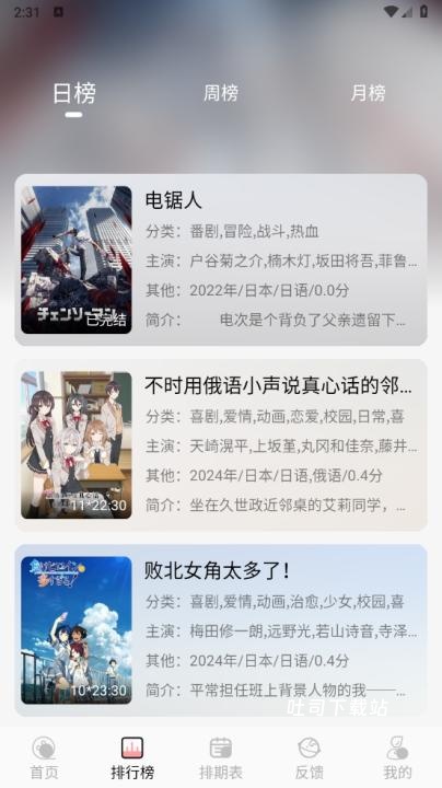 漫次元app_https://www.toolscha.com_影音播放_第3张