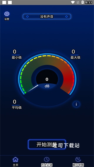 分贝测量噪音app_https://www.toolscha.com_便捷生活_第1张