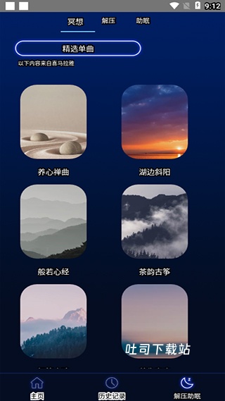 分贝测量噪音app_https://www.toolscha.com_便捷生活_第3张