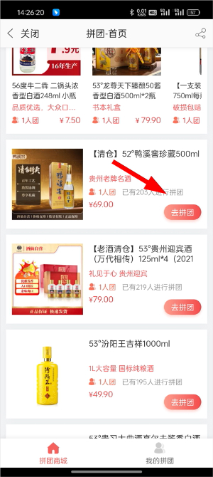 拼酒app_便捷生活_第3张_吐司下载站 拼酒app_https://www.toolscha.com_便捷生活_第3张