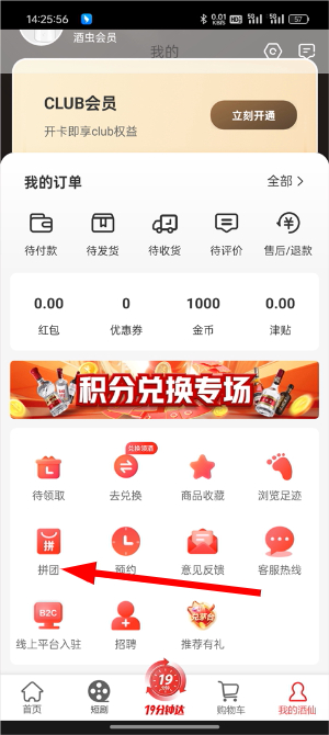 拼酒app_便捷生活_第2张_吐司下载站 拼酒app_https://www.toolscha.com_便捷生活_第2张