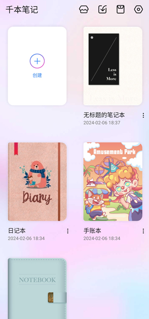 千本手账app_便捷生活_第1张_吐司下载站 千本手账app_https://www.toolscha.com_便捷生活_第1张