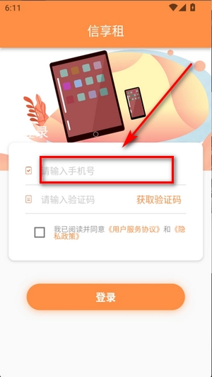信享租app_https://www.toolscha.com_便捷生活_第1张