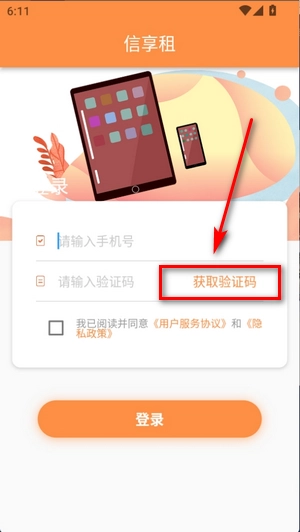 信享租app_https://www.toolscha.com_便捷生活_第2张