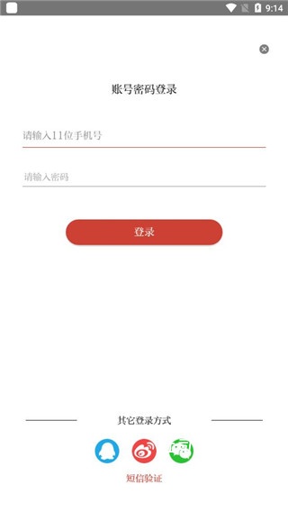 云上咸宁_便捷生活_第1张_吐司下载站 云上咸宁_https://www.toolscha.com_便捷生活_第1张