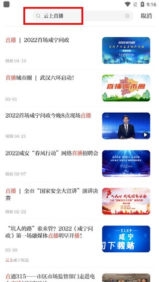 云上咸宁_便捷生活_第3张_吐司下载站 云上咸宁_https://www.toolscha.com_便捷生活_第3张