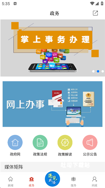云上咸安_便捷生活_第2张_吐司下载站 云上咸安_https://www.toolscha.com_便捷生活_第2张