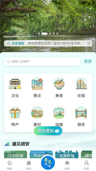 云上咸安_便捷生活_第3张_吐司下载站 云上咸安_https://www.toolscha.com_便捷生活_第3张