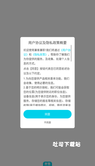 兼客兼职_便捷生活_第1张_吐司下载站 兼客兼职_https://www.toolscha.com_便捷生活_第1张