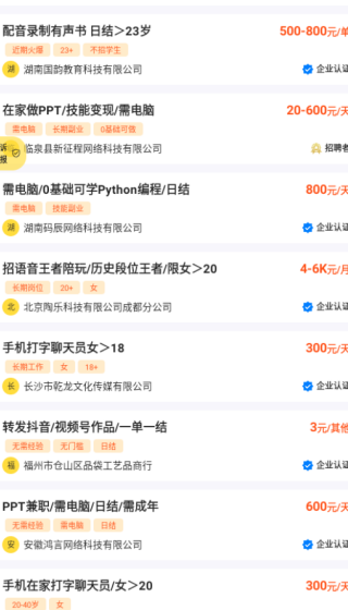 兼客兼职_便捷生活_第3张_吐司下载站 兼客兼职_https://www.toolscha.com_便捷生活_第3张