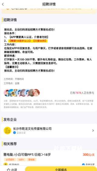 兼客兼职_便捷生活_第4张_吐司下载站 兼客兼职_https://www.toolscha.com_便捷生活_第4张