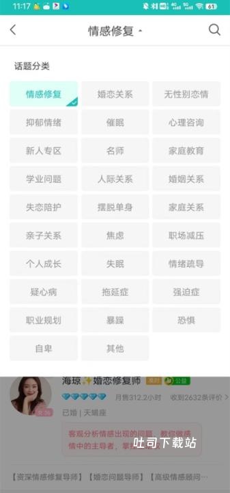 松果倾诉语音通话app_便捷生活_第2张_吐司下载站 松果倾诉语音通话app_https://www.toolscha.com_便捷生活_第2张