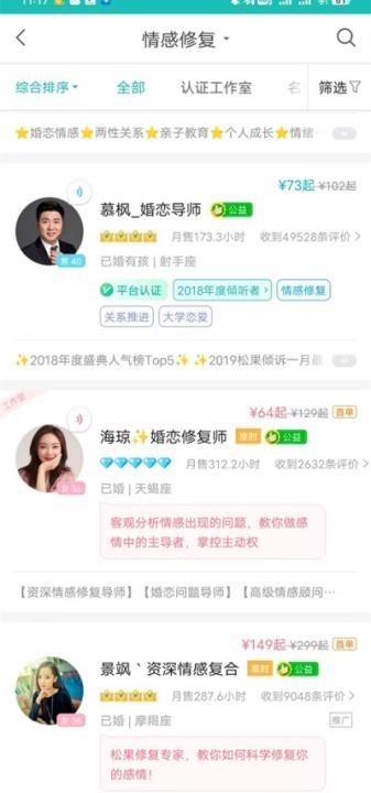 松果倾诉语音通话app_便捷生活_第3张_吐司下载站 松果倾诉语音通话app_https://www.toolscha.com_便捷生活_第3张