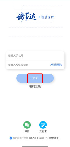 智慧株洲诸事达_便捷生活_第2张_吐司下载站 智慧株洲诸事达_https://www.toolscha.com_便捷生活_第2张