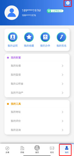 智慧株洲诸事达_便捷生活_第3张_吐司下载站 智慧株洲诸事达_https://www.toolscha.com_便捷生活_第3张