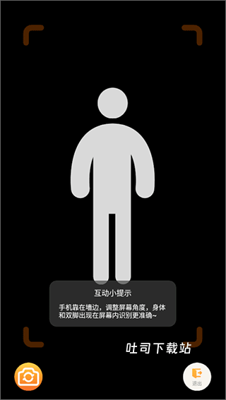 AI体感跳绳计数器_便捷生活_第5张_吐司下载站 AI体感跳绳计数器_https://www.toolscha.com_便捷生活_第5张