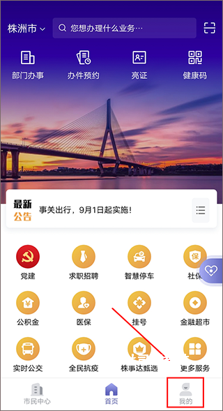 诸事达app_https://www.toolscha.com_便捷生活_第1张