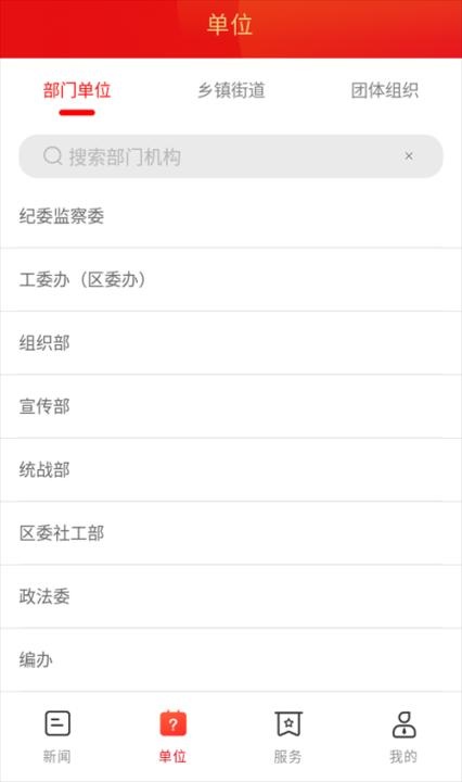 株洲新区app_便捷生活_第2张_吐司下载站 株洲新区app_https://www.toolscha.com_便捷生活_第2张