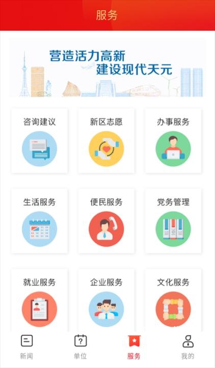 株洲新区app_便捷生活_第3张_吐司下载站 株洲新区app_https://www.toolscha.com_便捷生活_第3张