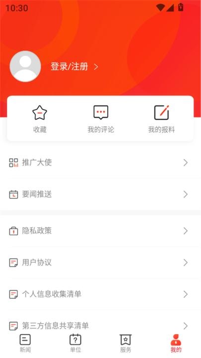株洲新区app_便捷生活_第4张_吐司下载站 株洲新区app_https://www.toolscha.com_便捷生活_第4张