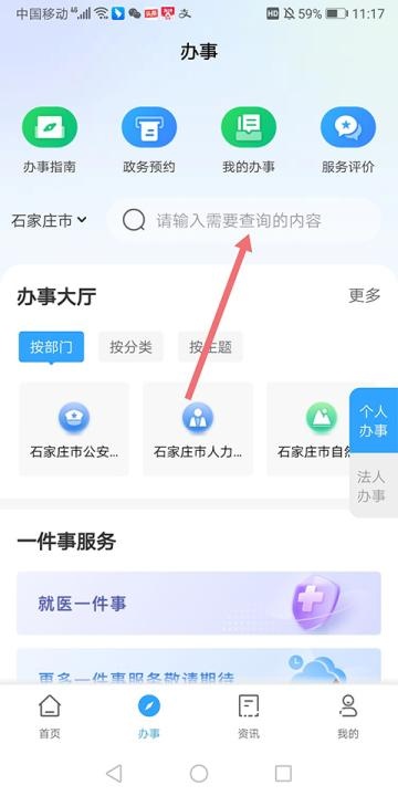 在石家庄app_https://www.toolscha.com_便捷生活_第1张