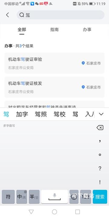 在石家庄app_https://www.toolscha.com_便捷生活_第2张