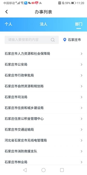 在石家庄app_https://www.toolscha.com_便捷生活_第3张