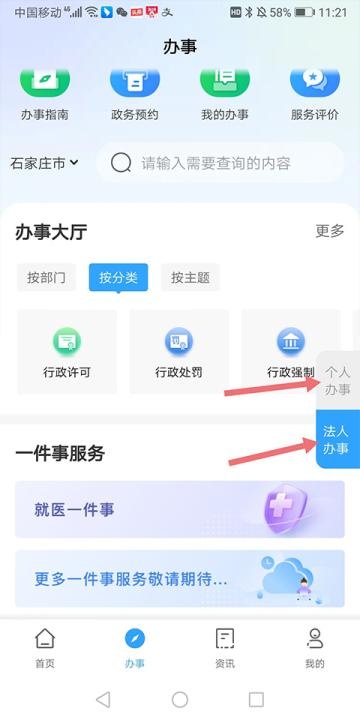 在石家庄app_https://www.toolscha.com_便捷生活_第4张