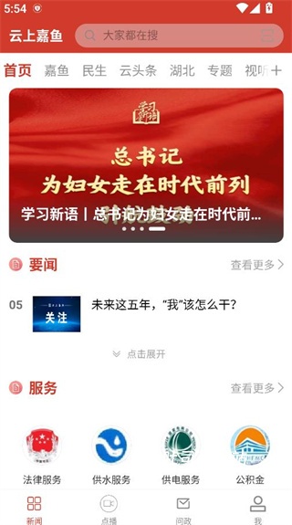 云上嘉鱼_便捷生活_第2张_吐司下载站 云上嘉鱼_https://www.toolscha.com_便捷生活_第2张