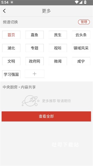 云上嘉鱼_便捷生活_第3张_吐司下载站 云上嘉鱼_https://www.toolscha.com_便捷生活_第3张