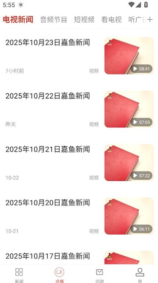 云上嘉鱼_便捷生活_第4张_吐司下载站 云上嘉鱼_https://www.toolscha.com_便捷生活_第4张