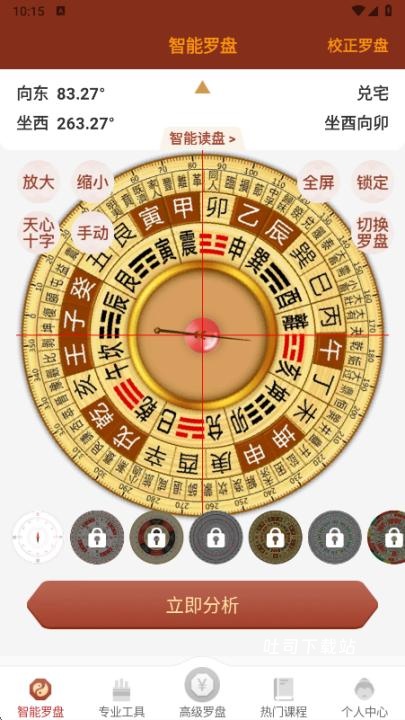手机罗盘GPS实景_便捷生活_第1张_吐司下载站 手机罗盘GPS实景_https://www.toolscha.com_便捷生活_第1张