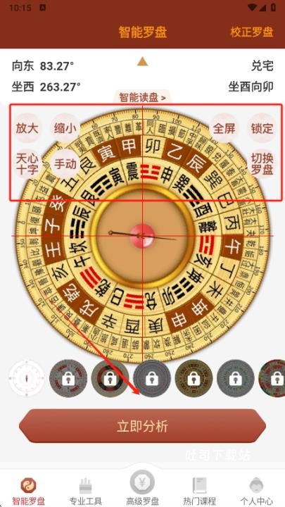 手机罗盘GPS实景_便捷生活_第2张_吐司下载站 手机罗盘GPS实景_https://www.toolscha.com_便捷生活_第2张