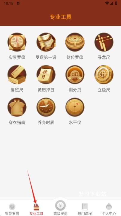 手机罗盘GPS实景_便捷生活_第3张_吐司下载站 手机罗盘GPS实景_https://www.toolscha.com_便捷生活_第3张