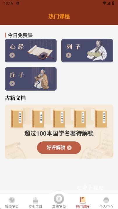 手机罗盘GPS实景_便捷生活_第4张_吐司下载站 手机罗盘GPS实景_https://www.toolscha.com_便捷生活_第4张