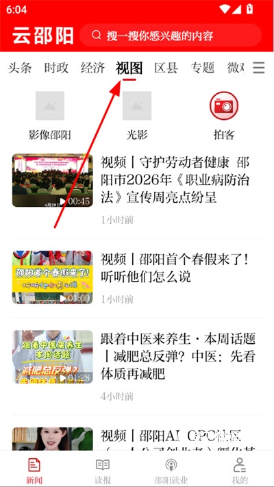 云邵阳_https://www.toolscha.com_新闻阅读_第2张