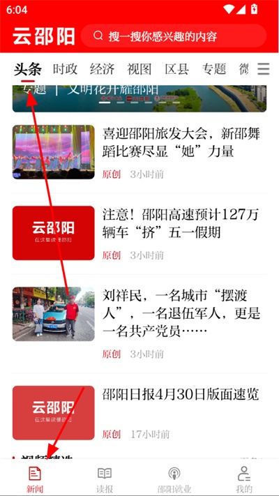 云邵阳_https://www.toolscha.com_新闻阅读_第1张