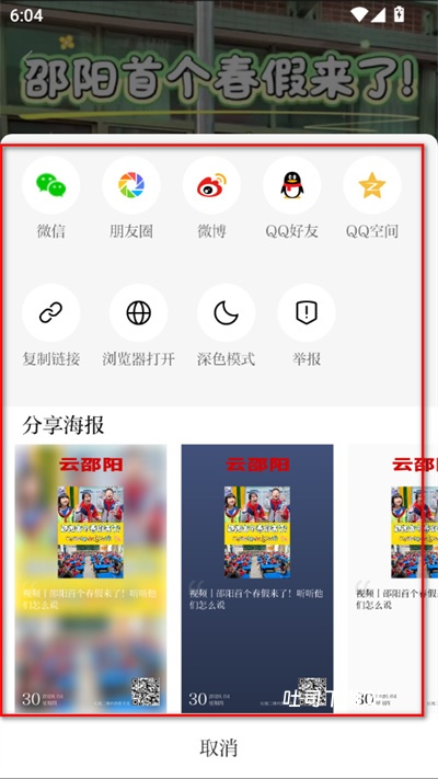 云邵阳_https://www.toolscha.com_新闻阅读_第4张