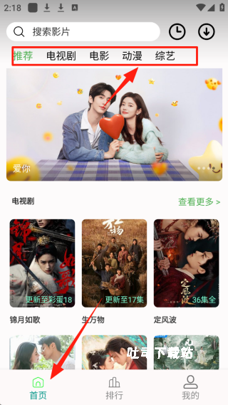 剧多多影视大全_影音播放_第1张_吐司下载站 剧多多影视大全_https://www.toolscha.com_影音播放_第1张