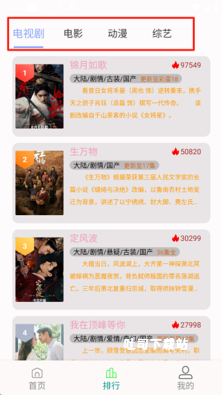 剧多多影视大全_影音播放_第3张_吐司下载站 剧多多影视大全_https://www.toolscha.com_影音播放_第3张