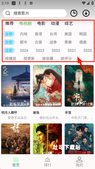 剧多多影视大全_影音播放_第2张_吐司下载站 剧多多影视大全_https://www.toolscha.com_影音播放_第2张
